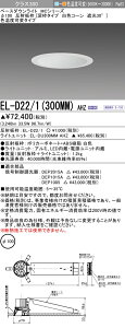 �������ߕi �O�H EL-D22/1 (300MM) AHZ (ELD221300MMAHZ) �N���X300�F�� �[�gMC DL��100 �x�[�X�_�E�����C�g