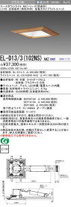 �������ߕi �O�H EL-D13/3 (102NS) AHZ (ELD133102NSAHZ) �N���X100 ����50K �p�`�ؘg �x�[�X�_�E�����C�g MC