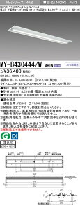 �O�H MY-B430444/W AHTN �iEL-LHB42201+EL-LU43044W AHTN�j LED���C�g���j�b�g�`�x�[�X���C�g (My�V���[�Y) �����` ���ʊJ���^�C�v 220�� C�`�����l������` ���F (MYB430444WAHTN)