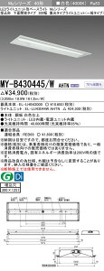 �O�H MY-B430445/W AHTN �iEL-LHB43000+EL-LU43044W AHTN�j LED���C�g���j�b�g�`�x�[�X���C�g (My�V���[�Y) �����` ���ʊJ���^�C�v 300�� ���F (MYB430445WAHTN)