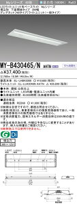 �O�H MY-B430465/N AHTN �iEL-LHB43000+EL-LU43046N AHTN�j LED���C�g���j�b�g�`�x�[�X���C�g (My�V���[�Y) �����` ���ʊJ���^�C�v 300�� �����F (MYB430465NAHTN)