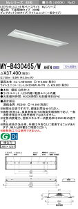 �O�H MY-B430465/W AHTN �iEL-LHB43000+EL-LU43046W AHTN�j LED���C�g���j�b�g�`�x�[�X���C�g (My�V���[�Y) �����` ���ʊJ���^�C�v 300�� ���F (MYB430465WAHTN)