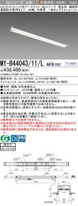�O�H MY-B44043/11/L AHTN �iEL-LH-B41002+EL-LU44043L AHTN�j LED���C�g���j�b�g�`�x�[�X���C�g (My�V���[�Y) �����` �A���p �A����t��p�^�C�v 100�� ���ԗp �d���F (MYB4404311LAHTN)