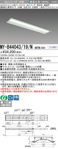 �O�H MY-B44043/19/N AHTN �iEL-LH-B42209+EL-LU44043N AHTN�j LED���C�g���j�b�g�`�x�[�X���C�g (My�V���[�Y) �����` �A���p �A����t��p�^�C�v 220�� ��[�p �����F (MYB4404319NAHTN)
