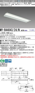 �O�H MY-B44043/24/N AHTN �iEL-LH-B43008+EL-LU44043N AHTN�j LED���C�g���j�b�g�`�x�[�X���C�g (My�V���[�Y) �����` �A���p �A����t��p�^�C�v 300�� �I�[�p �����F (MYB4404324NAHTN)