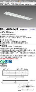 �O�H MY-B440434/L AHTN �iEL-LHB42201+EL-LU44043L AHTN�j LED���C�g���j�b�g�`�x�[�X���C�g (My�V���[�Y) �����` ���ʊJ���^�C�v 220�� C�`�����l������` �d���F (MYB440434LAHTN)