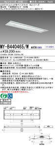 �O�H MY-B440465/W AHTN �iEL-LHB43000+EL-LU44046W AHTN�j LED���C�g���j�b�g�`�x�[�X���C�g (My�V���[�Y) �����` ���ʊJ���^�C�v 300�� ���F (MYB440465WAHTN)