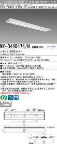 �O�H MY-B440474/N AHTN �iEL-LHB42201+EL-LU44047N AHTN�j LED���C�g���j�b�g�`�x�[�X���C�g (My�V���[�Y) �����` ���ʊJ���^�C�v 220�� C�`�����l������` �����F (MYB440474NAHTN)