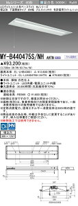 ߕi OH MY-B440475S/NH AHTN (MYB440475SNHAHTN) LEDCgjbg`x[XCg My 40` 4000F ]p 300 SWt