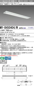 �O�H MY-B450404/W AHTN �iEL-LHB42201+EL-LU45040W AHTN�j LED���C�g���j�b�g�`�x�[�X���C�g (My�V���[�Y) �����` ���ʊJ���^�C�v 220�� C�`�����l������` ���F (MYB450404WAHTN)
