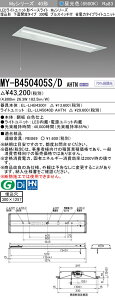 �O�H MY-B450405S/D AHTN �iEL-LHB43001+EL-LU45040D AHTN�j LED���C�g���j�b�g�`�x�[�X���C�g (My�V���[�Y) �����` ���ʊJ���^�C�v 300�� �v���X�C�b�`�t �����F (MYB450405SDAHTN)