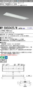 �O�H MY-B450425/N AHTN �iEL-LHB43000+EL-LU45042N AHTN�j LED���C�g���j�b�g�`�x�[�X���C�g (My�V���[�Y) �����` ���ʊJ���^�C�v 300�� �����F (MYB450425NAHTN)