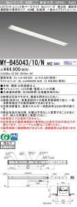 �O�H MY-B45043/10/N AHZ �iEL-LH-B41001+EL-LU45043N AHZ�j LED���C�g���j�b�g�`�x�[�X���C�g (My�V���[�Y) �����` �A����t��p�^�C�v 100�� �A�� ��[�p �����F (MYB4504310NAHZ)