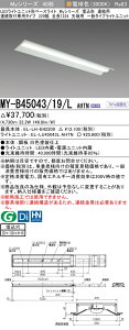 �O�H MY-B45043/19/L AHTN �iEL-LH-B42209+EL-LU45043L AHTN�j LED���C�g���j�b�g�`�x�[�X���C�g (My�V���[�Y) �����` �A����t��p�^�C�v 220�� �A�� ��[�p �d���F (MYB4504319LAHTN)
