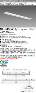 �O�H MY-B450431/D AHZ �iEL-LHB41500+EL-LU45043D AHZ�j LED���C�g���j�b�g�`�x�[�X���C�g (My�V���[�Y) �����` ���ʊJ���^�C�v 150�� �����F (MYB450431DAHZ)