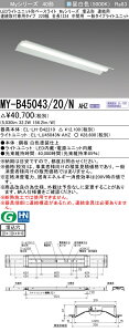 �O�H MY-B45043/20/N AHZ �iEL-LH-B42210+EL-LU45043N AHZ�j LED���C�g���j�b�g�`�x�[�X���C�g (My�V���[�Y) �����` �A����t��p�^�C�v 220�� �A�� ���ԗp �����F (MYB4504320NAHZ)
