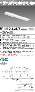 �O�H MY-B45043/21/W AHZ �iEL-LH-B42211+EL-LU45043W AHZ�j LED���C�g���j�b�g�`�x�[�X���C�g (My�V���[�Y) �����` �A����t��p�^�C�v 220�� �A�� �I�[�p ���F (MYB4504321WAHZ)