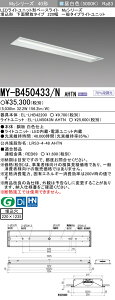 �O�H MY-B450433/N AHTN �iEL-LHB42200+EL-LU45043N AHTN�j LED���C�g���j�b�g�`�x�[�X���C�g (My�V���[�Y) �����` ���ʊJ���^�C�v 220�� �����F (MYB450433NAHTN)