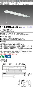 �O�H MY-B450433S/N AHTN �iEL-LHB42202+EL-LU45043N AHTN�j LED���C�g���j�b�g�`�x�[�X���C�g (My�V���[�Y) �����` ���ʊJ���^�C�v 220�� �v���X�C�b�`�t �����F (MYB450433SNAHTN)