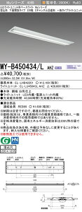 �O�H MY-B450434/L AHZ �iEL-LHB42201+EL-LU45043L AHZ�j LED���C�g���j�b�g�`�x�[�X���C�g (My�V���[�Y) �����` ���ʊJ���^�C�v 220�� C�`�����l������` �d���F (MYB450434LAHZ)