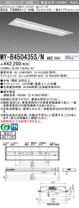 �O�H MY-B450435S/N AHZ �iEL-LHB43001+EL-LU45043N AHZ�j LED���C�g���j�b�g�`�x�[�X���C�g (My�V���[�Y) �����` ���ʊJ���^�C�v 300�� �v���X�C�b�`�t �����F (MYB450435SNAHZ)