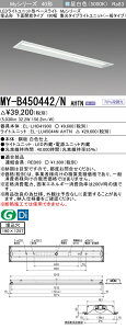 �O�H MY-B450442/N AHTN �iEL-LHB41900+EL-LU45044N AHTN�j LED���C�g���j�b�g�`�x�[�X���C�g (My�V���[�Y) �����` ���ʊJ���^�C�v 190�� �����F (MYB450442NAHTN)
