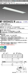 �O�H MY-B450442S/N AHTN �iEL-LHB41901+EL-LU45044N AHTN�j LED���C�g���j�b�g�`�x�[�X���C�g (My�V���[�Y) �����` ���ʊJ���^�C�v 190�� �v���X�C�b�`�t �����F (MYB450442SNAHTN)