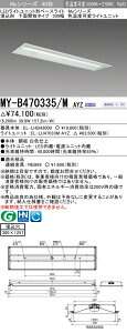 �O�H MY-B470335/M AYZ �iEL-LHB43000+EL-LU47033M AYZ�j LED���C�g���j�b�g�`�x�[�X���C�g (My�V���[�Y) �����` ���ʊJ���^�C�v 300�� ���邳�^�C�v 6,900lm (MYB470335MAYZ)