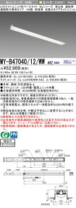 �O�H MY-B47040/12/WW AHZ �iEL-LH-B41003+EL-LU47040WW AHZ�j LED���C�g���j�b�g�`�x�[�X���C�g (My�V���[�Y) �����` �A����t��p�^�C�v 100�� �A�� �I�[�p �����F (MYB4704012WWAHZ)