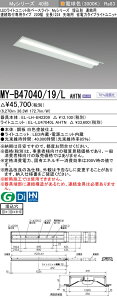 �O�H MY-B47040/19/L AHTN �iEL-LH-B42209+EL-LU47040L AHTN�j LED���C�g���j�b�g�`�x�[�X���C�g (My�V���[�Y) �����` �A����t��p�^�C�v 220�� �A�� ��[�p �d���F (MYB4704019LAHTN)