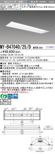 �O�H MY-B47040/25/D AHTN �iEL-LH-B43009+EL-LU47040D AHTN�j LED���C�g���j�b�g�`�x�[�X���C�g (My�V���[�Y) �����` ���ʊJ���^�C�v 300�� ���j���[�A���^�C�v �����F (MYB4704025DAHTN)