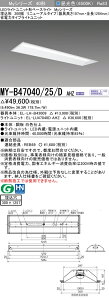 �O�H MY-B47040/25/D AHZ �iEL-LH-B43009+EL-LU47040D AHZ�j LED���C�g���j�b�g�`�x�[�X���C�g (My�V���[�Y) �����` ���ʊJ���^�C�v 300�� ���j���[�A���^�C�v �����F (MYB4704025DAHZ)