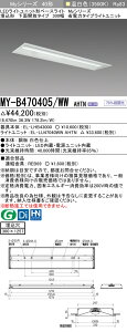 �O�H MY-B470405/WW AHTN �iEL-LHB43000+EL-LU47040WW AHTN�j LED���C�g���j�b�g�`�x�[�X���C�g (My�V���[�Y) �����` ���ʊJ���^�C�v 300�� �����F (MYB470405WWAHTN)