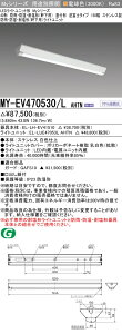 �������ߕi �O�H MY-EV470530/L AHTN (MYEV470530LAHTN) LED���C�g���j�b�g�`�x�[�X���C�g My 40�` 6900�Œ� V�` 150�� WP �X�e�����X
