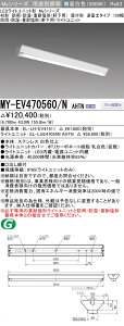 �������ߕi �O�H MY-EV470560/N AHTN (MYEV470560NAHTN) LED���C�g���j�b�g�`�x�[�X���C�g My 40�` 6900�Œ� V�` 150�� WP �X�e�����X