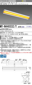 ߕi OH MY-N440332/Y AHTN (MYN440332YAHTN) LEDCgjbg`x[XCg My40`4000ŒCG[ R[i