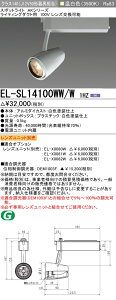 �O�H EL-SL14100WW/W 1HZ (ELSL14100WWW1HZ) �N���X140 �X�|�b�g���C�g �����Y��