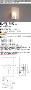  [񓚒v܂vʔ EL-VE1715C LEDuPbg ړIuPbg i~[j `d` E17 wELVE1715Cx