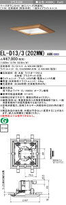 ߕi OH EL-D13/3 (202WM) AHN (ELD133202WMAHN) NX200 40K p`ؘgMC DL x[X_ECg