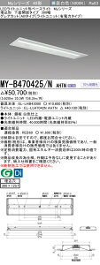 �O�H MY-B470425/N AHTN �iEL-LHB43000+EL-LU47042N AHTN�j LED���C�g���j�b�g�`�x�[�X���C�g (My�V���[�Y) �����` ���ʊJ���^�C�v 300�� �����F (MYB470425NAHTN)