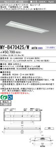 �O�H MY-B470425/W AHTN �iEL-LHB43000+EL-LU47042W AHTN�j LED���C�g���j�b�g�`�x�[�X���C�g (My�V���[�Y) �����` ���ʊJ���^�C�v 300�� ���F (MYB470425WAHTN)