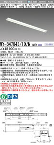�O�H MY-B47043/10/N AHTN �iEL-LH-B41001+EL-LU47043N AHTN�j LED���C�g���j�b�g�`�x�[�X���C�g (My�V���[�Y) �����` �A����t��p�^�C�v 100�� �A�� ��[�p �����F (MYB4704310NAHTN)