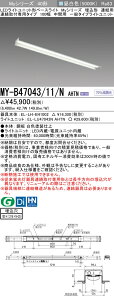 �O�H MY-B47043/11/N AHTN �iEL-LH-B41002+EL-LU47043N AHTN�j LED���C�g���j�b�g�`�x�[�X���C�g (My�V���[�Y) �����` �A����t��p�^�C�v 100�� �A�� ���ԗp �����F (MYB4704311NAHTN)