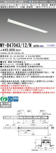 �O�H MY-B47043/12/N AHTN �iEL-LH-B41003+EL-LU47043N AHTN�j LED���C�g���j�b�g�`�x�[�X���C�g (My�V���[�Y) �����` �A����t��p�^�C�v 100�� �A�� �I�[�p �����F (MYB4704312NAHTN)