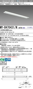 �O�H MY-B470431/N AHTN �iEL-LHB41500+EL-LU47043N AHTN�j LED���C�g���j�b�g�`�x�[�X���C�g (My�V���[�Y) �����` ���ʊJ���^�C�v 150�� �����F (MYB470431NAHTN)