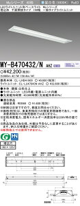 �O�H MY-B470432/N AHZ �iEL-LHB41900+EL-LU47043N AHZ�j LED���C�g���j�b�g�`�x�[�X���C�g (My�V���[�Y) �����` ���ʊJ���^�C�v 190�� �����F (MYB470432NAHZ)