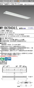�O�H MY-B470434/L AHTN �iEL-LHB42201+EL-LU47043L AHTN�j LED���C�g���j�b�g�`�x�[�X���C�g (My�V���[�Y) �����` ���ʊJ���^�C�v 220�� C�`�����l������` �d���F (MYB470434LAHTN)