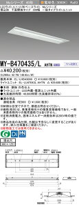 �O�H MY-B470435/L AHTN �iEL-LHB43000+EL-LU47043L AHTN�j LED���C�g���j�b�g�`�x�[�X���C�g (My�V���[�Y) �����` ���ʊJ���^�C�v 300�� �d���F (MYB470435LAHTN)