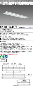 �O�H MY-B470445/N AHTN �iEL-LHB43000+EL-LU47044N AHTN�j LED���C�g���j�b�g�`�x�[�X���C�g (My�V���[�Y) �����` ���ʊJ���^�C�v 300�� �����F (MYB470445NAHTN)