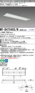 �O�H MY-B470465/N AHTN �iEL-LHB43000+EL-LU47046N AHTN�j LED���C�g���j�b�g�`�x�[�X���C�g (My�V���[�Y) �����` ���ʊJ���^�C�v 300�� �����F (MYB470465NAHTN)